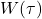 W(\tau)