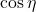 \cos\eta