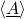 \ex{\xloc{A}}
